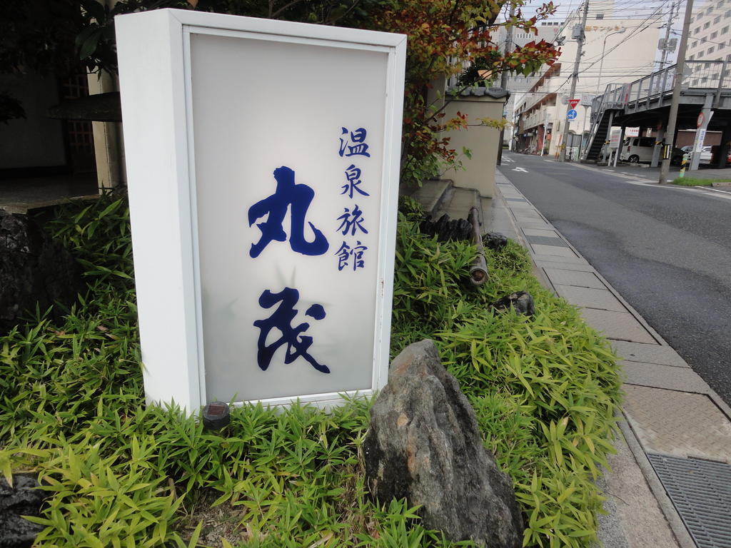Ryokan Marumo Tottori Exteriör bild